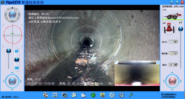 凤庆管道CCTV检测专家-炜誉市政工程有限公司